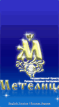 Mobile Screenshot of metelitsa.spb.ru